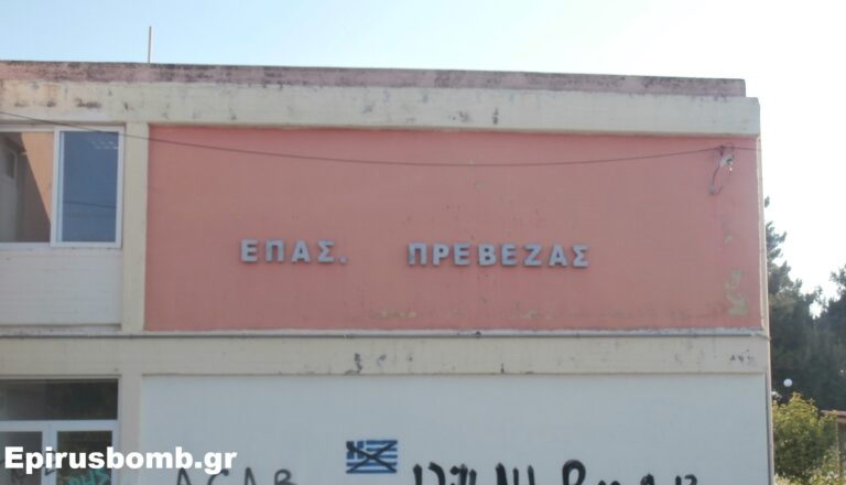 ΕΠΑΛ Πρέβεζας: Κεραυνός στο προαύλιο: Σοκ και οργή για την απουσία αλεξικέραυνου – Καταγγελίες γονέων για εγκληματική αμέλεια