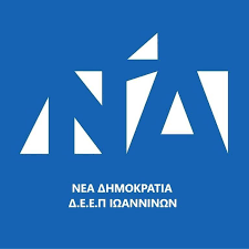 Νέα ηγεσία στη ΔΕΕΠ Ιωαννίνων – Τα πλήρη αποτελέσματα των εκλογών