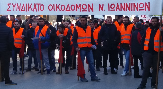 Ιωάννινα: Εκλογοαπολογιστική συνέλευση του Συνδικάτου Οικοδόμων με αιχμηρή κριτική στην κυβέρνηση