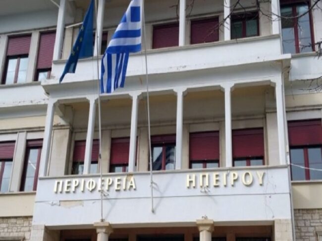 Επτά νέα έργα παίρνουν το πράσινο φως από την Περιφέρεια Ηπείρου
