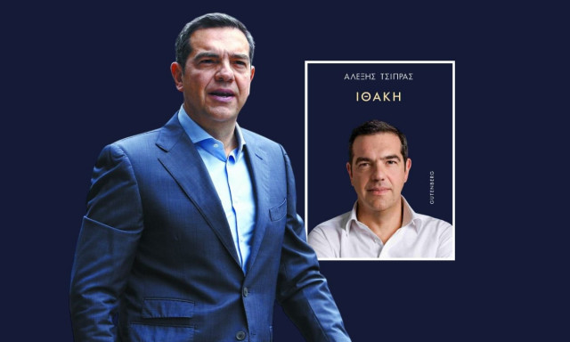 Αλέξης Τσίπρας: Σύντομα η επίσημη ανακοίνωση για το νέο κόμμα