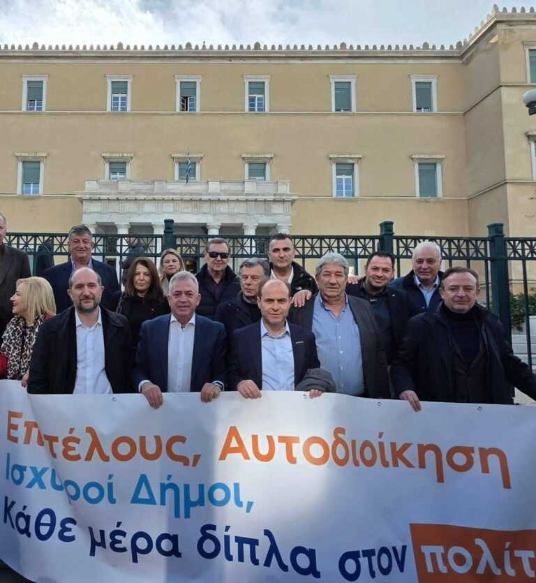 Ήπειρος: Οι «γαλάζιοι» δήμαρχοι άλλαξαν γραμμή μέσα σε ένα 24ωρο και ψήφισαν την οικονομική ασφυξία των δήμων.