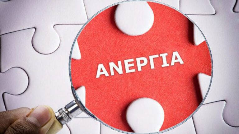 ΕΛΣΤΑΤ: Ανεργία κάτω από το 9% – Στο 8,6% τον Οκτώβριο