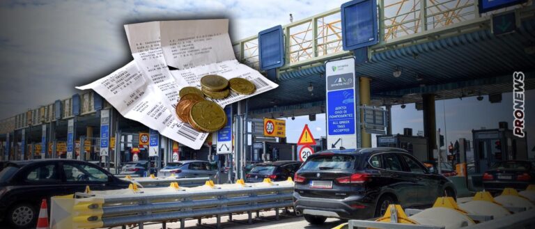 Νέες αυξήσεις στα διόδια από 1η Ιανουαρίου – Ακριβότερο το ταξίδι Αθήνα–Ιωάννινα