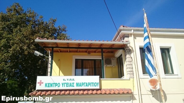 Έργα 1,1 εκατ. ευρώ για Νοσοκομείο Φιλιατών και ΚΥ Μαργαριτίου