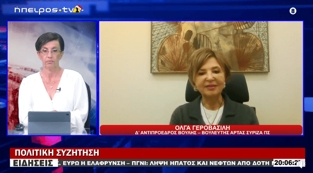 Όλγα Γεροβασίλη: Ο προϋπολογισμός της κυβέρνησης είναι αποκομμένος από την κοινωνική πραγματικότητα