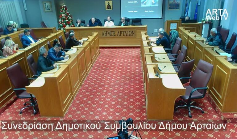 Έκτακτη συνεδρίαση στο Δήμο Αρταίων για τα απορρίμματα: Πρόταση μομφής από τους δημάρχους της Άρτας στον πρόεδρο του ΦΟΔΣΑ Ν. Γεωργάκου