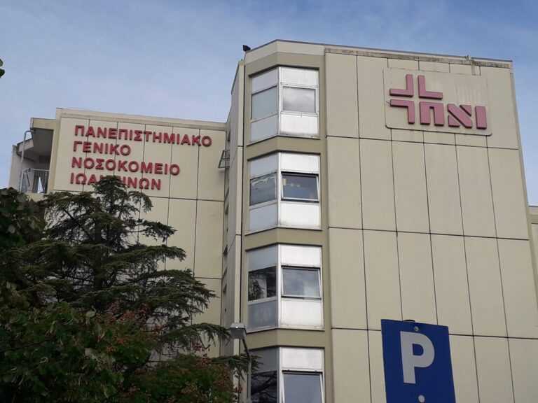 Καταγγελίες-σοκ για έκθεση εργαζομένων σε καρκινογόνα φορμόλη στο Πανεπιστημιακό Γενικό Νοσοκομείο Ιωαννίνων