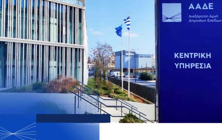 ΔΕΟΣ: Η νέα «υπερ-υπηρεσία» της ΑΑΔΕ που κηρύσσει τον πόλεμο στη φοροδιαφυγή