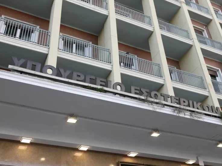 Υπουργείο Εσωτερικών: Δικαιολογημένες οι απουσίες στο Δημόσιο αύριο λόγω κακοκαιρίας