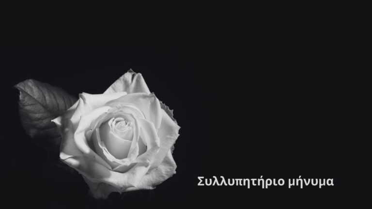 Συγκίνηση για τον χαμό του Δημάρχου Φιλιατών – Το μήνυμα του Δημάρχου Πάργας