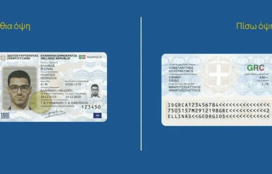 Παράταση για τις νέες ταυτότητες: Τι να κάνουν όσοι δεν βρίσκουν ραντεβού στην Αθήνα