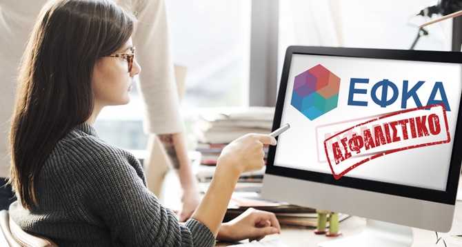 Ανατροπή στον υπολογισμό του εφάπαξ: Η πρόταση για την τελευταία πενταετία πριν τη σύνταξη