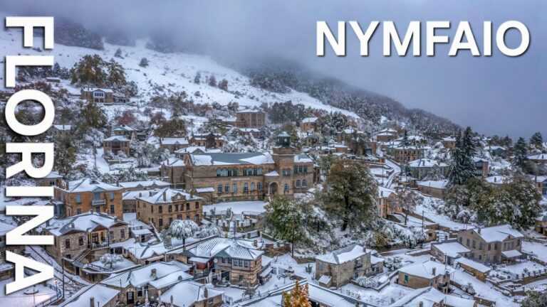 Νυμφαίο: Το πετρόχτιστο ονειρό διαμάντι της Φλώρινας (βίντεο)