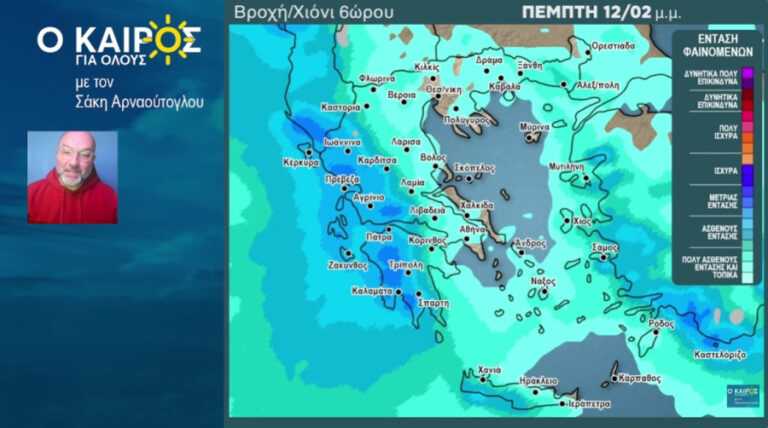 Σάκης Αρναούτογλου: Με βροχές η Τσικνοπέμπτη – Ο καιρός στην Αττική και η τάση μέχρι 17/2