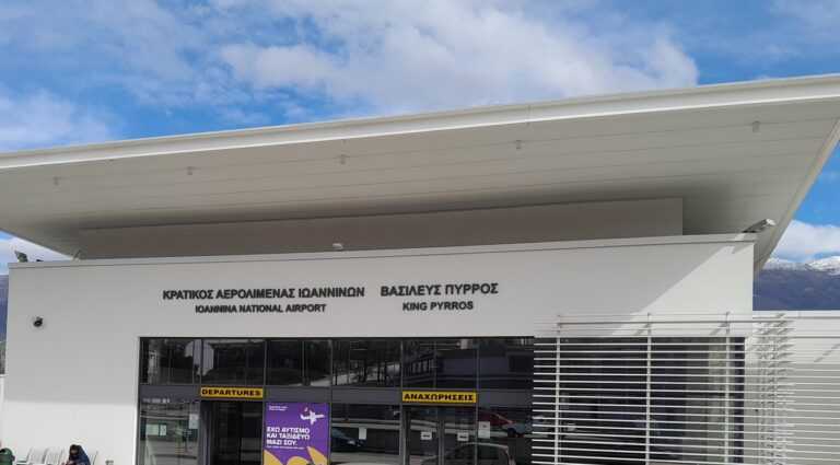 Δέκα ημέρες μετά τον Κυρανάκη: Τα Γιάννινα ακόμη περιμένουν την Αεροπορική σύνδεση με Κρήτη