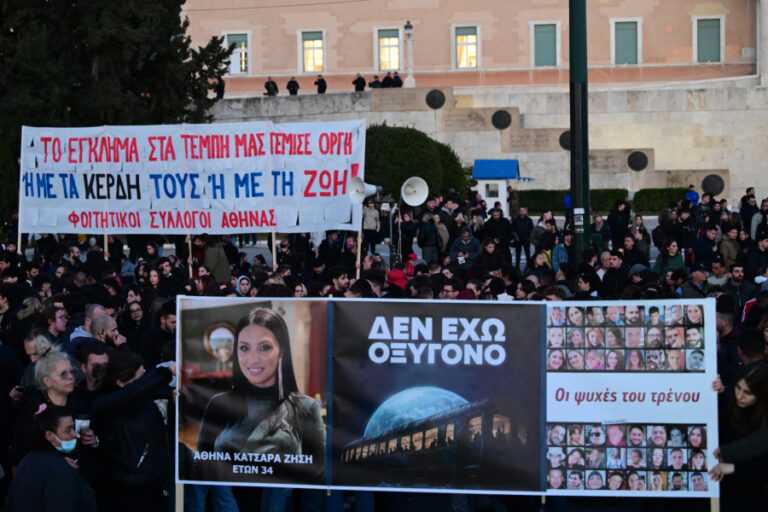 3 χρόνια από την τραγωδία των Τεμπών: Στις 28 Φεβρουαρίου το συλλαλητήριο στο Σύνταγμα