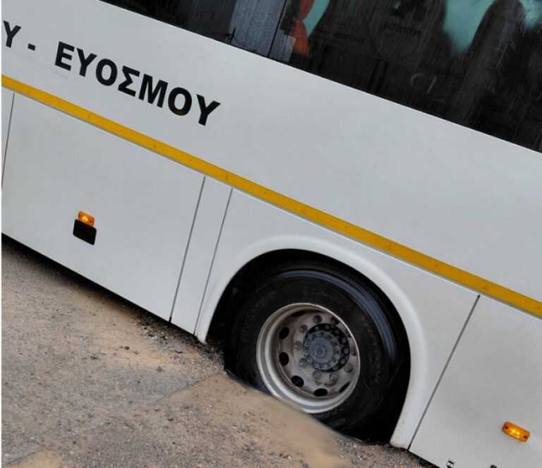 Εύοσμος: Σχολικό λεωφορείο με μαθητές «βούλιαξε» σε λακκούβα (εικόνες)
