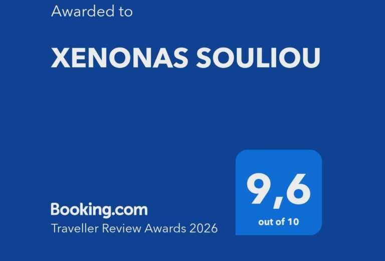 Traveller Review Award 2026: Ο Ξενώνας Σουλίου «σκοράρει» 9,6/10 και κατακτά την κορυφή της φιλοξενίας
