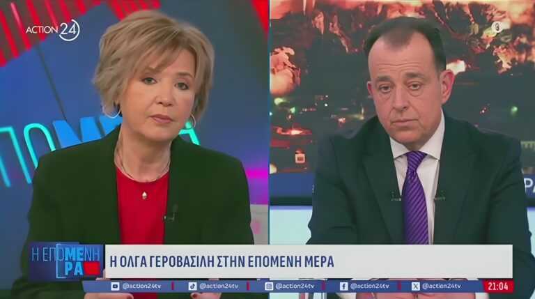 Όλγα Γεροβασίλη: Μητσοτάκης και παρακμή ή προοδευτική αλλαγή με δημοκρατία, διαφάνεια και κοινωνική δικαιοσύνη