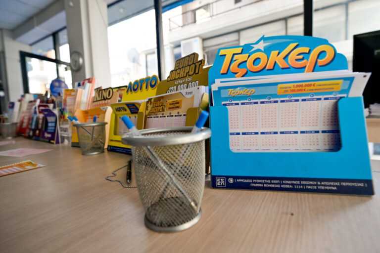 Τζόκερ 15/2/26: Σήμερα η νέα κλήρωση για 1,3 εκατ. ευρώ