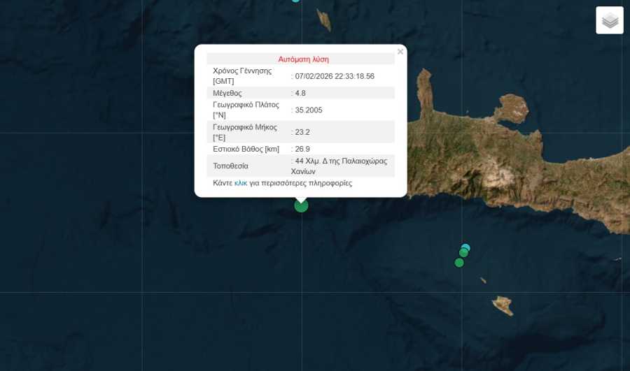 Σεισμός τώρα στην Κρήτη