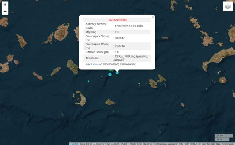 Σεισμός τώρα ανοιχτά της Αμοργού