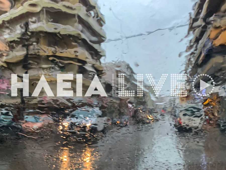 Στο έλεος της κακοκαιρίας η Ηλεία - Ισχυρές βροχοπτώσεις και διακοπές ρεύματος