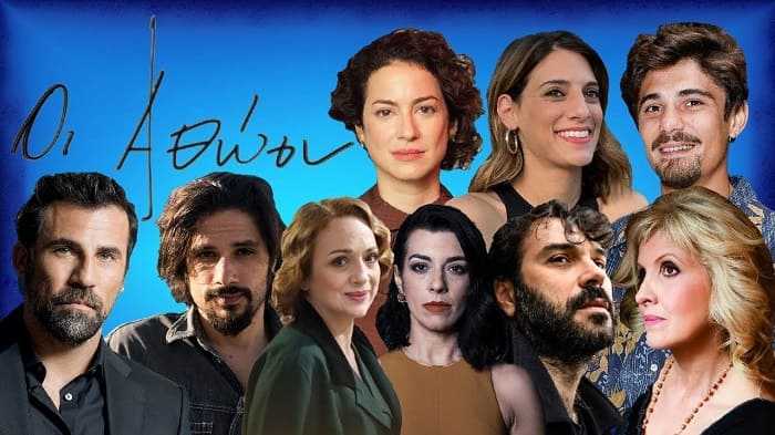 Οι Αθώοι: Η συγκινητική ιστορία, βασισμένη στο αριστούργημα του Κωνσταντίνου Θεοτόκη, κάνει πρεμιέρα απόψε, στις 22:20