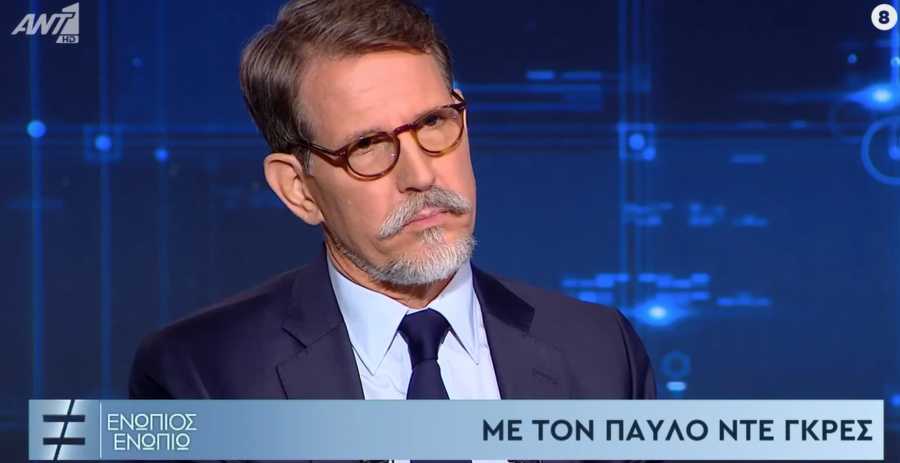 Παύλος ντε Γκρες για το ενδεχόμενο δημιουργίας κόμματος: «Πολλά περνάνε από το μυαλό μου»