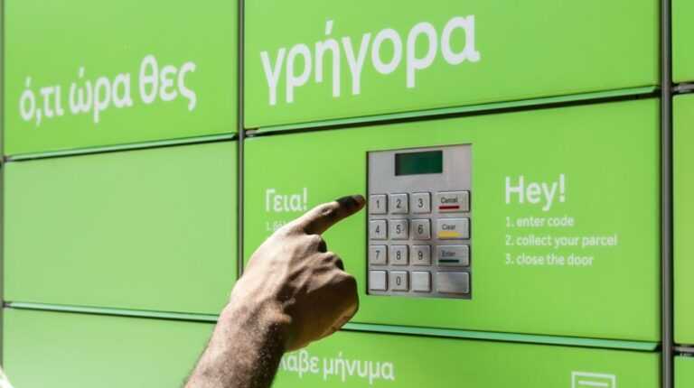 Ιωάννινα: «Κάηκε» ο αποστολέας κάνναβης μέσω αυτόματης θυρίδας