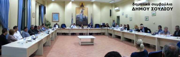 Με εντάσεις η έγκριση του προϋπολογισμού στο Δήμο Σουλίου: «Έλλειψη οράματος και πρόχειρη διαχείριση» – Η επίθεση της αντιπολίτευσης