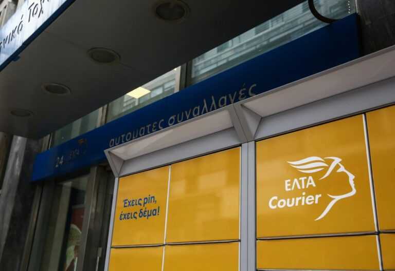 SOS από τα ΕΛΤΑ: Μεγάλη ψηφιακή απάτη με δήθεν δέματα που «χάθηκαν»