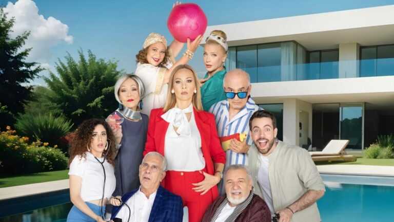 «VIΠ – Καλά Γεράματα»: Η μεγάλη επιστροφή στον ΑΝΤ1 κάθε Παρασκευή και Σάββατο