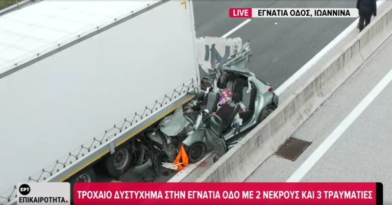 (Βίντεο) – Μακελειό στην Εγνατία: Δύο νεκροί και τρεις τραυματίες σε σύγκρουση-σοκ – Σφηνώθηκε κάτω από νταλίκα: Άμορφη μάζα το Ι.Χ.