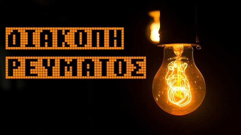 Χωρίς ρεύμα η Θεσπρωτία – Μεγάλο «blackout» για εργασίες του ΔΕΔΔΗΕ το Σαββατοκύριακο