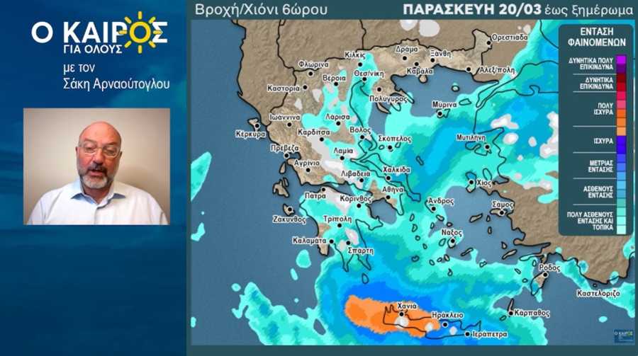 Σάκης Αρναούτογλου: Επιμένει το κρύο, έντονη ψύχρα την 25η Μαρτίου (Βίντεο)