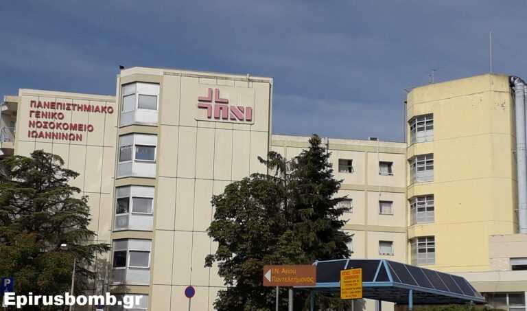 Ανοιχτός πόλεμος στην Ογκολογική Κλινική Ιωαννίνων – Ο Διευθυντής απαντά στους γιατρούς του