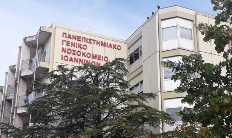 Ιωάννινα: «Πεδίο μάχης» το νοσοκομείο – Καταγγελίες για συγκάλυψη – Στον Εισαγγελέα η κρίση στην Ογκολογική του ΠΓΝΙ