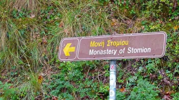 Διάσωση 72χρονης στη Μονή Στομίου Κόνιτσας – Κινητοποίηση Πυροσβεστικής και 5ης ΕΜΑΚ