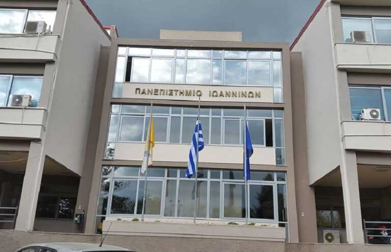 Συγκροτήθηκε το Συμβούλιο Διοίκησης του Πανεπιστημίου Ιωαννίνων – Τα ηχηρά ονόματα από τη Γαλλία και τη Μεγάλη Βρετανία στη διοίκηση του ιδρύματος