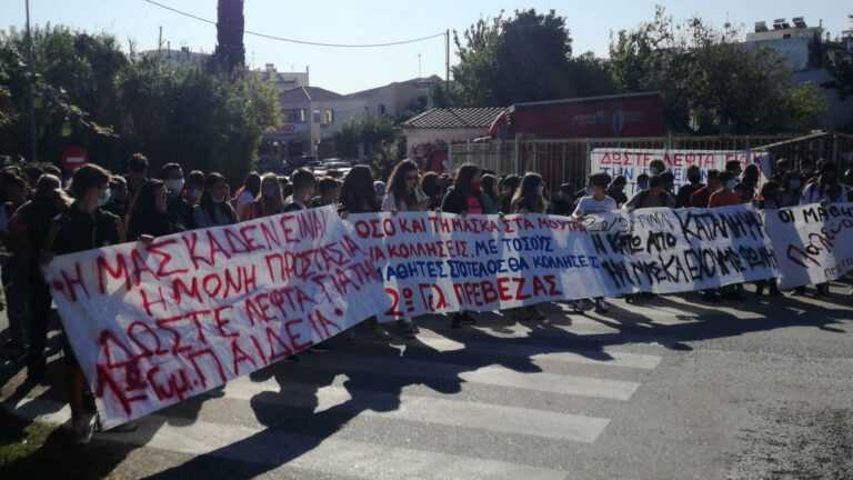 Πρέβεζα: Εκπαιδευτικοί στους δρόμους — Συλλαλητήριο για τα σχολεία που καταρρέουν