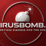 epirusbomb.gr